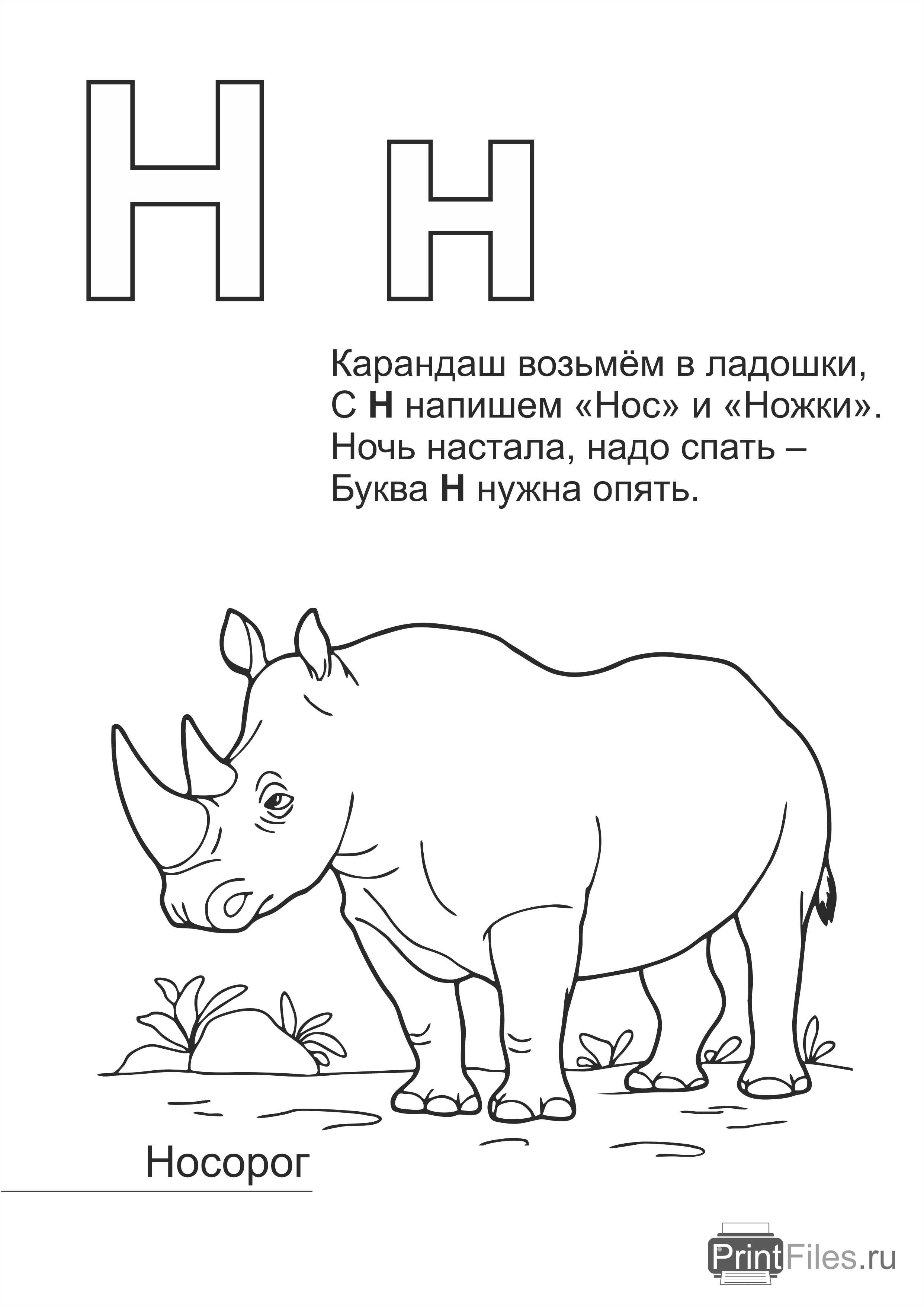 Конкурс в школе оживи букву