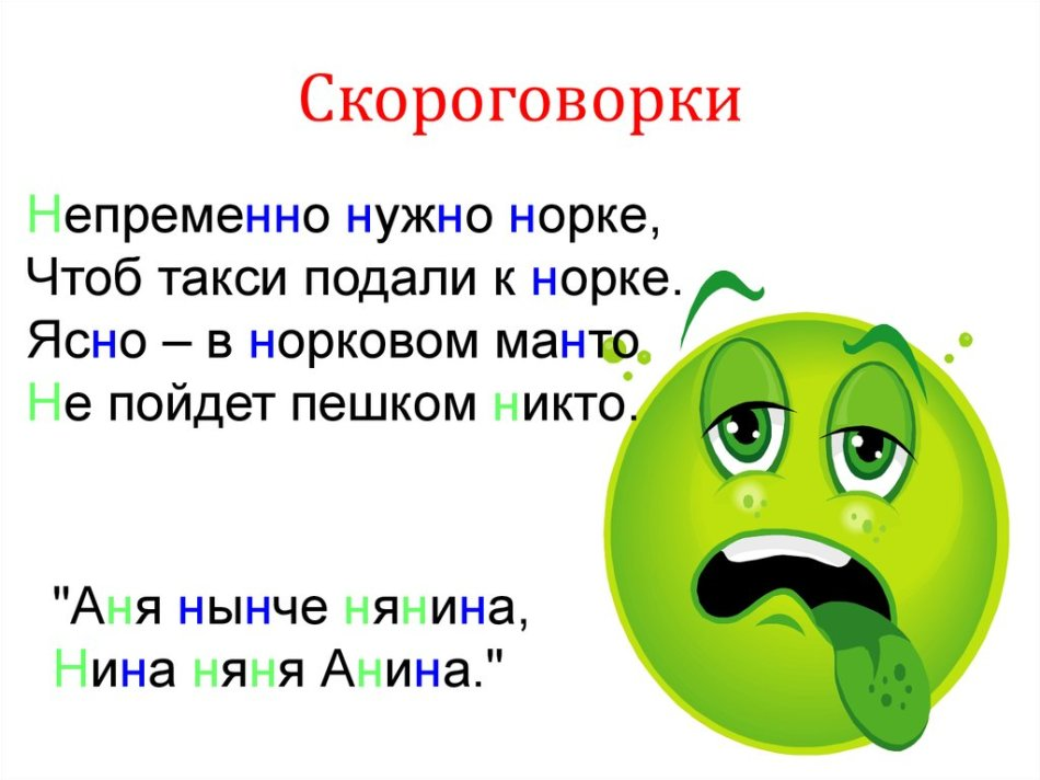 Скороговорки на английском для детей с переводом