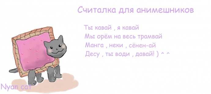 Смешные считалки для детей и подростков