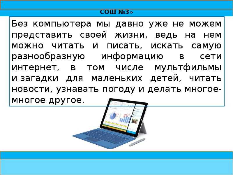100 загадок про компьютер: изучаем современный мир