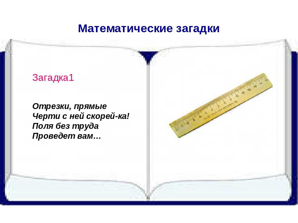 Загадка про первую учительницу на выпускном. разнообразные загадки про учителя