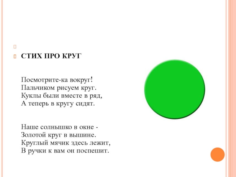 Загадки про ромб тетраэдр куб