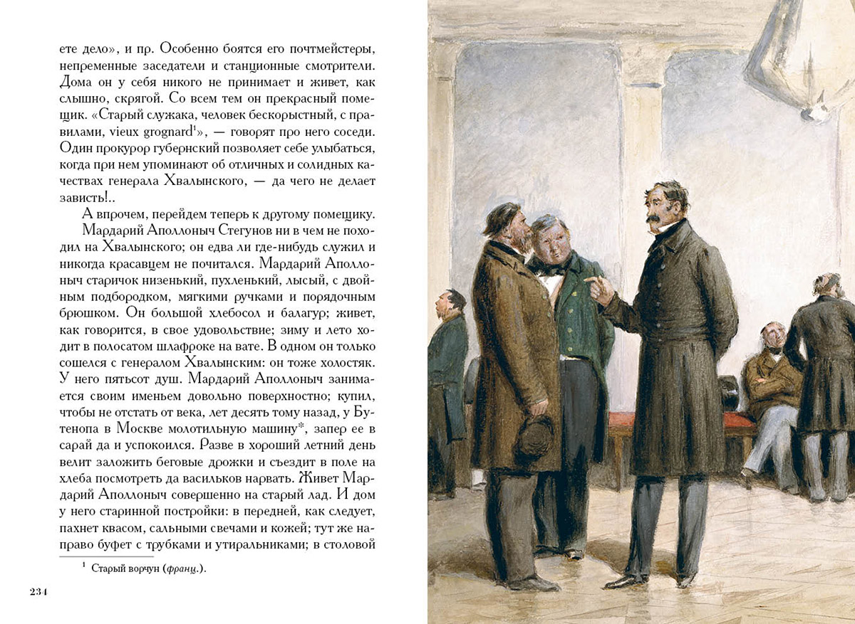 И. с. тургенев «хорь и калиныч» характеристика главных героев