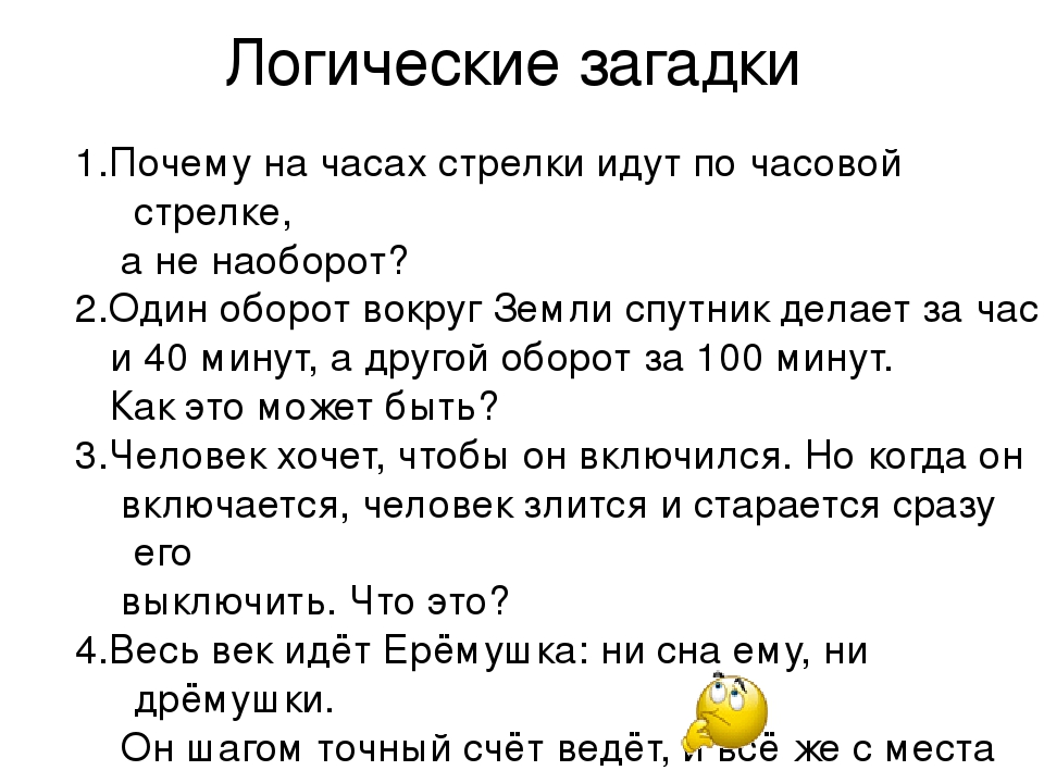 Загадки про животных с ответами для 2-3 класса