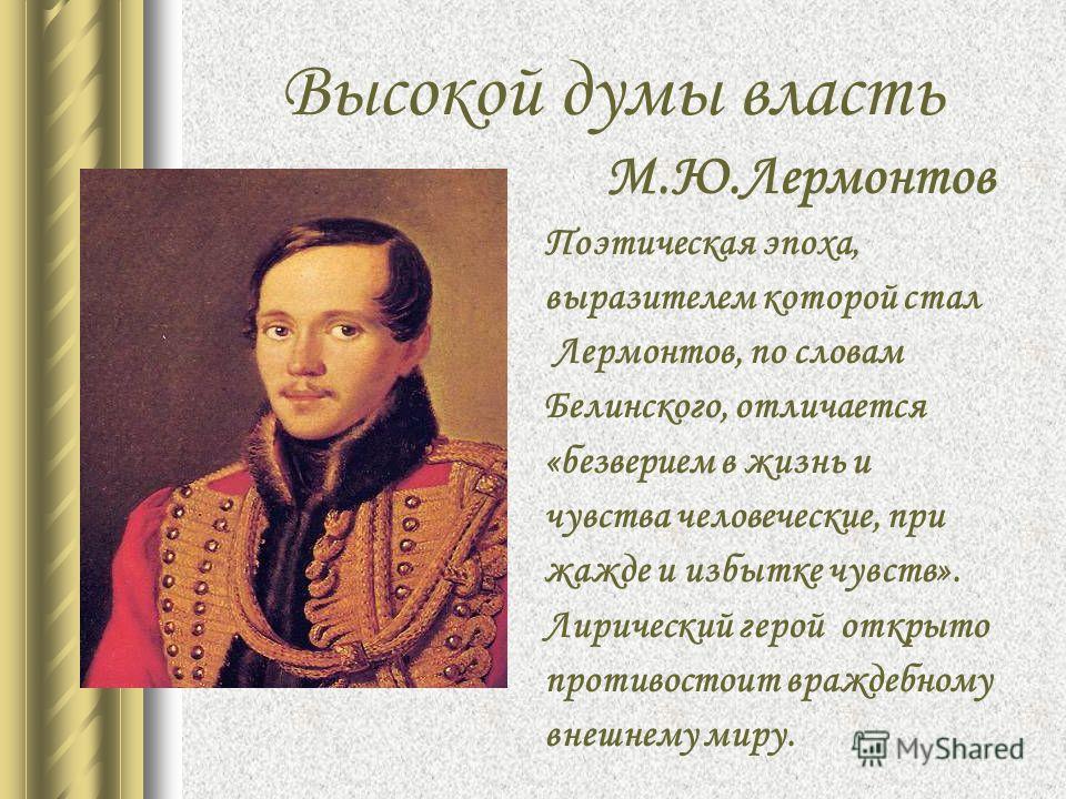 Стихи русских поэтов о истории россии: отражение великих событий в стихотворениях