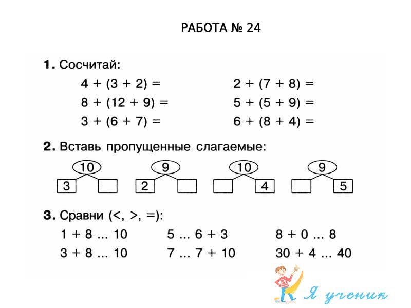 1 класс равенства неравенства карточки: дидактический материал по математике.(карточки) 1 класс | картотека по математике (1 класс):