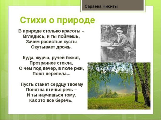 Стихи про весну для детей 6, 7 лет - детские стихи