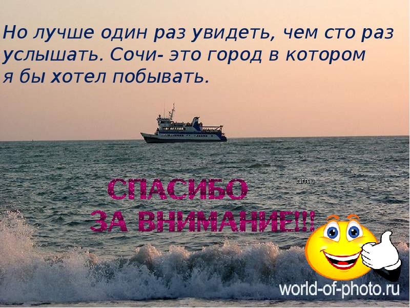 Стихи о сочи | antrio.ru