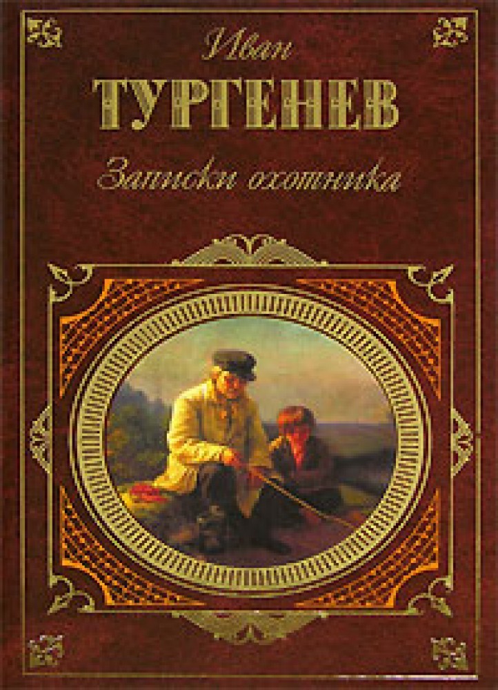 Холостяк тургенев краткое содержание