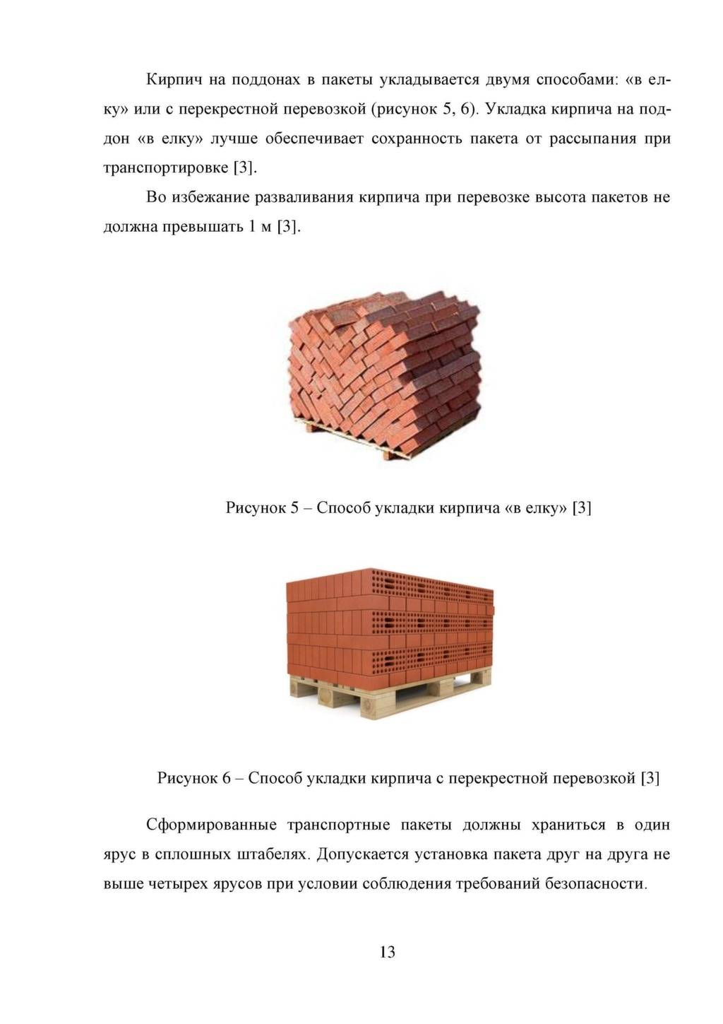 Выясняем, сколько кирпичей в поддоне — простая математика
