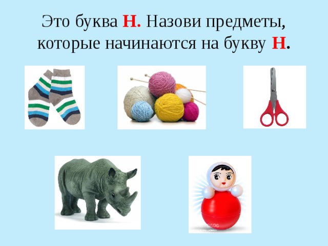 Словарь эпитетов русского языка. статьи на букву "н"