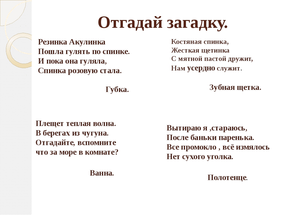 Загадки для квеста в квартире: про комнаты, технику, мебель
