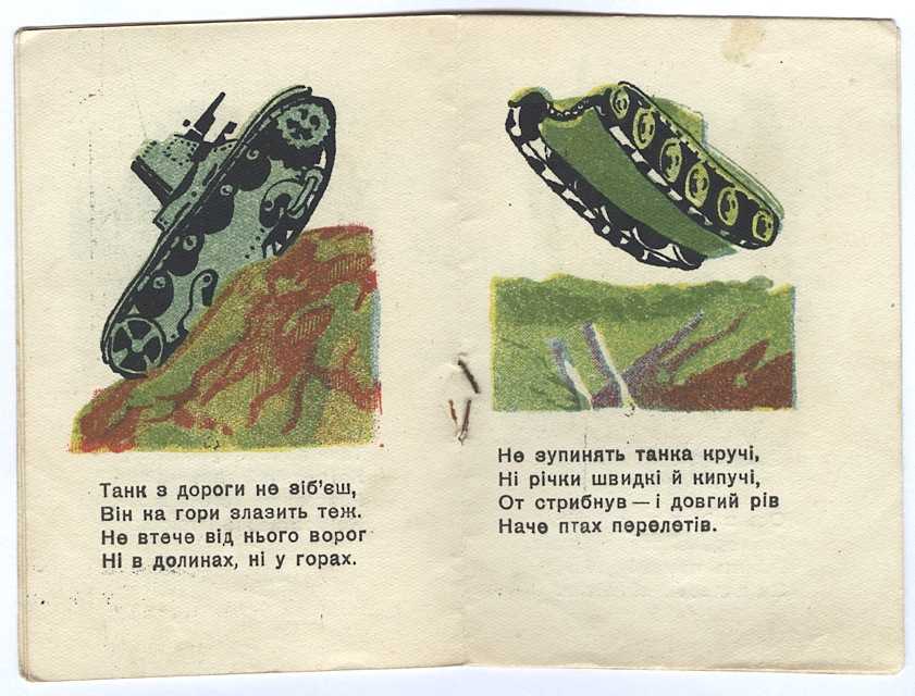 Детские загадки про военную технику. загадки про военныхдля детей и взрослых