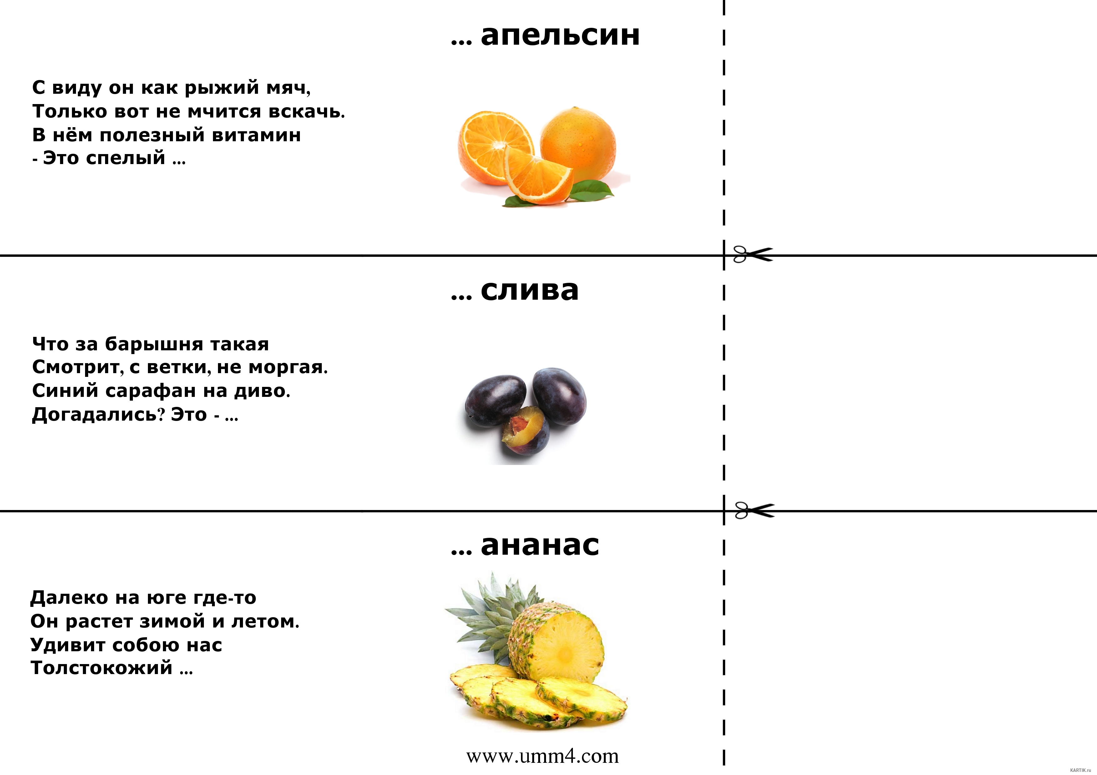 Загадки для взрослых про мебель. загадки про мебель тренируют логику! огонь и дым