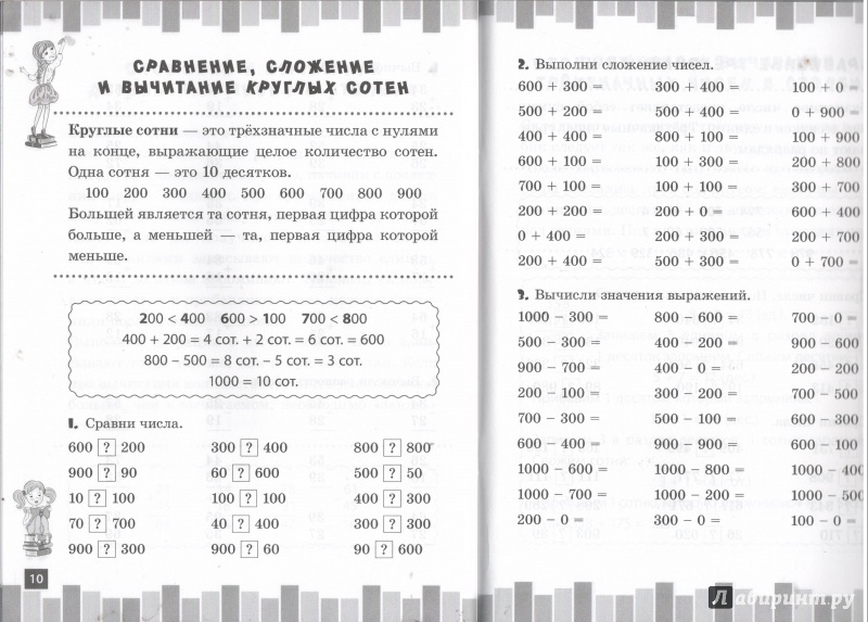 Карточки по математике за 2 класс, 3 четверть по учебнику  | авторская платформа pandia.ru