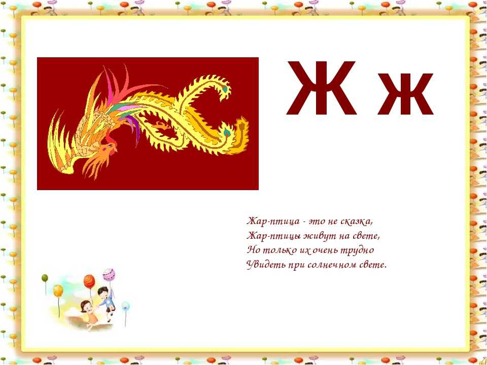 Словарная работа играли ноты с нами в прятки, загадали нам загадки 2-4 класс презентация, доклад, проект