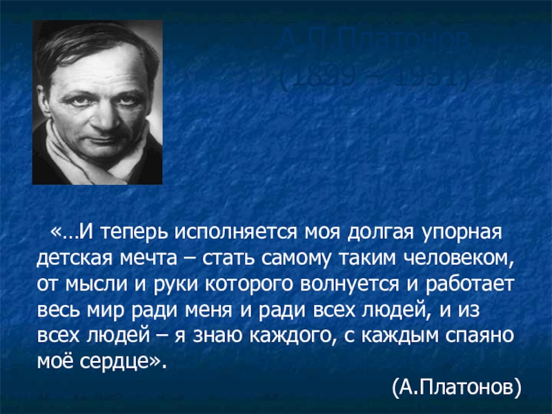 Сочинение корова платонов краткое содержание