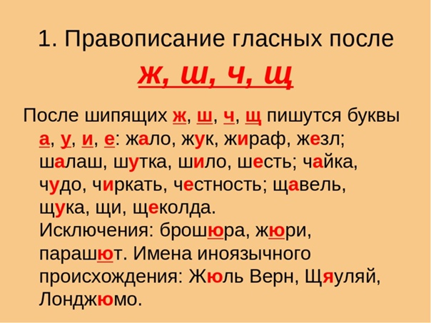 Слова с буквой у в конце для школьного букваря: полезные подсказки