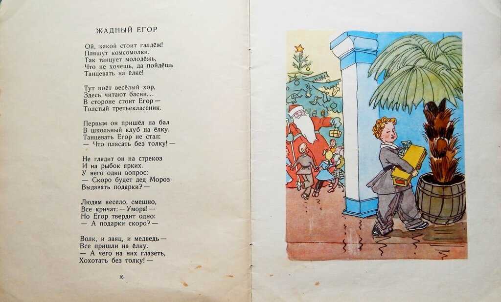 Загадки, придуманные детьми 1, 2, 3, 4 классов