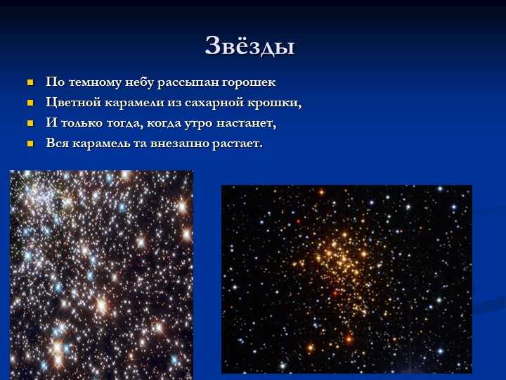 Загадки про солнце - для детей 7, 9 лет, 1, 2, 3, 4, 5 класса