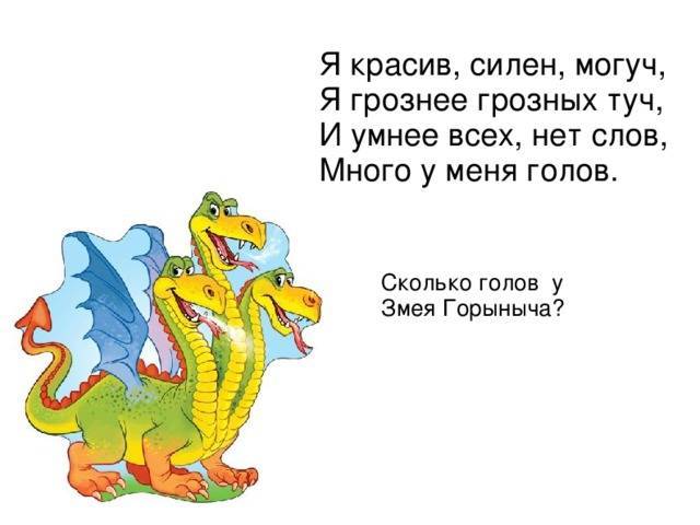 Загадки про змей для детей — 70 простых и сложных головоломок с ответами