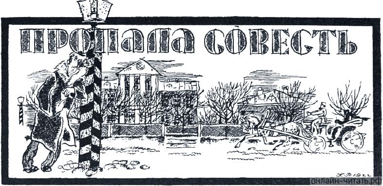 Краткое содержание сказки коняга салтыкова щедрина