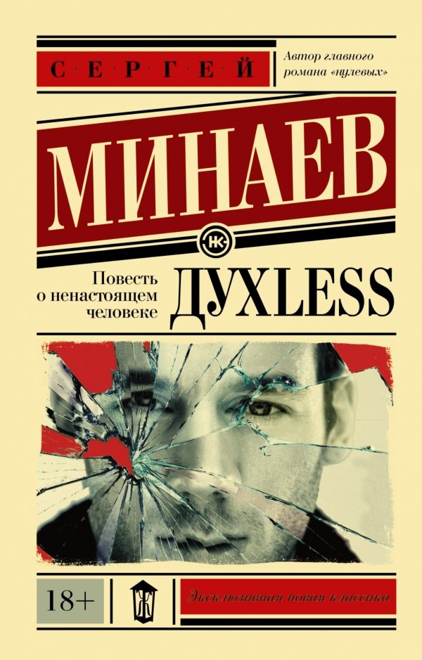 Гости обломова и их отношения, описание в таблице