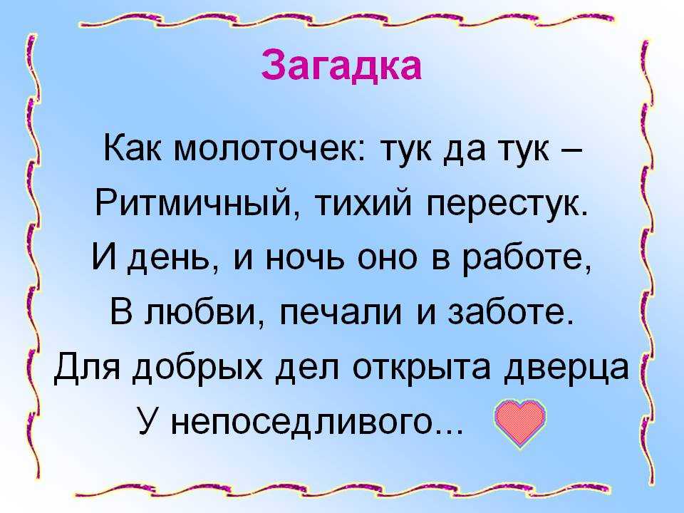 Добро моё – душа моя. пословицы о добре - деточки дома