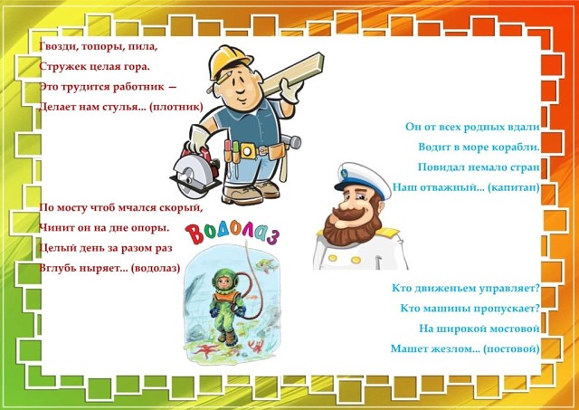 Сложные загадки про фотографа. загадки про профессии. несколько интересных детских загадок