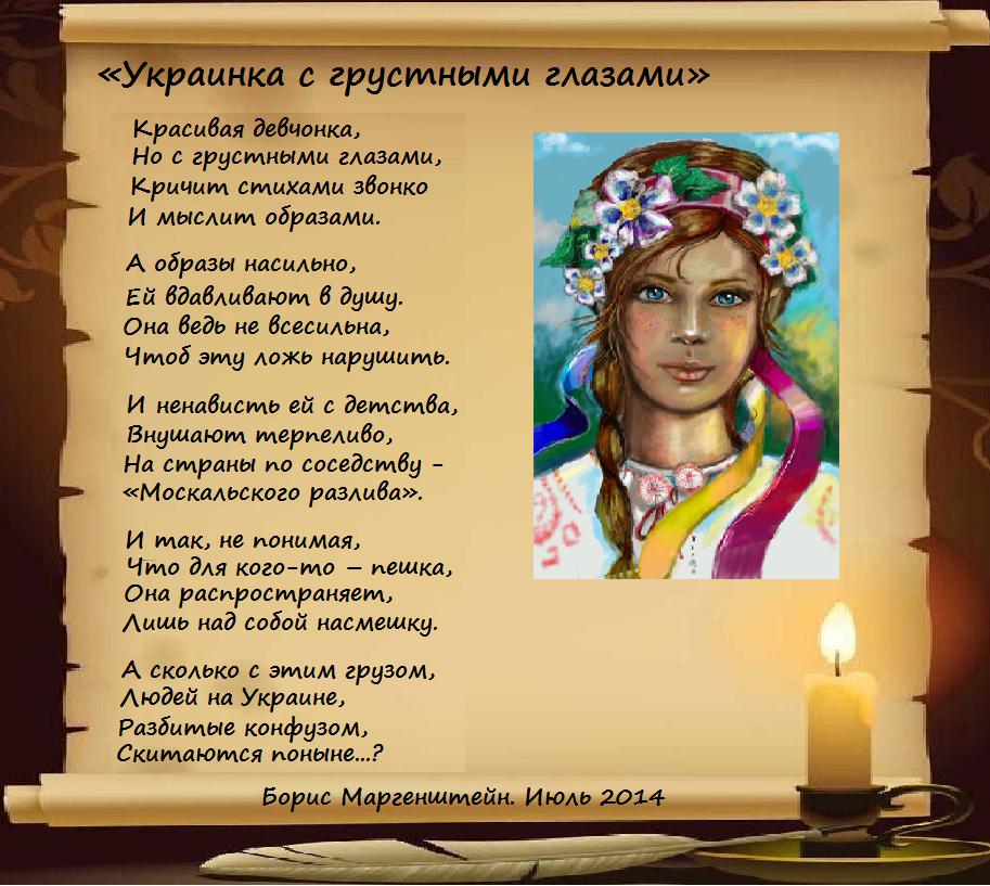 Разные стихи про украину на украинском языке и на русском тоже •❶• акулизм