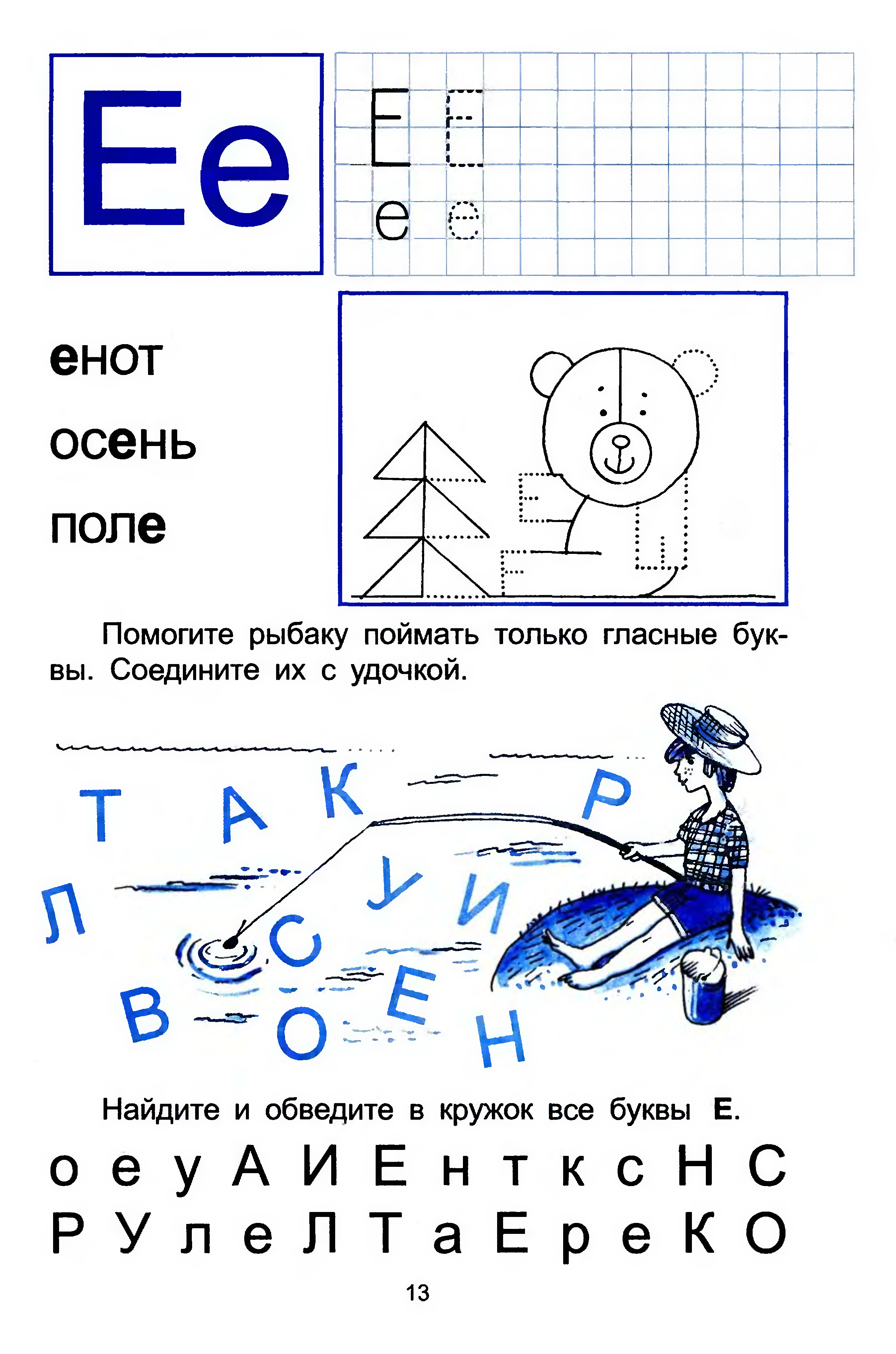 Прописи для детей 5-7 лет. легко скачать и распечатать