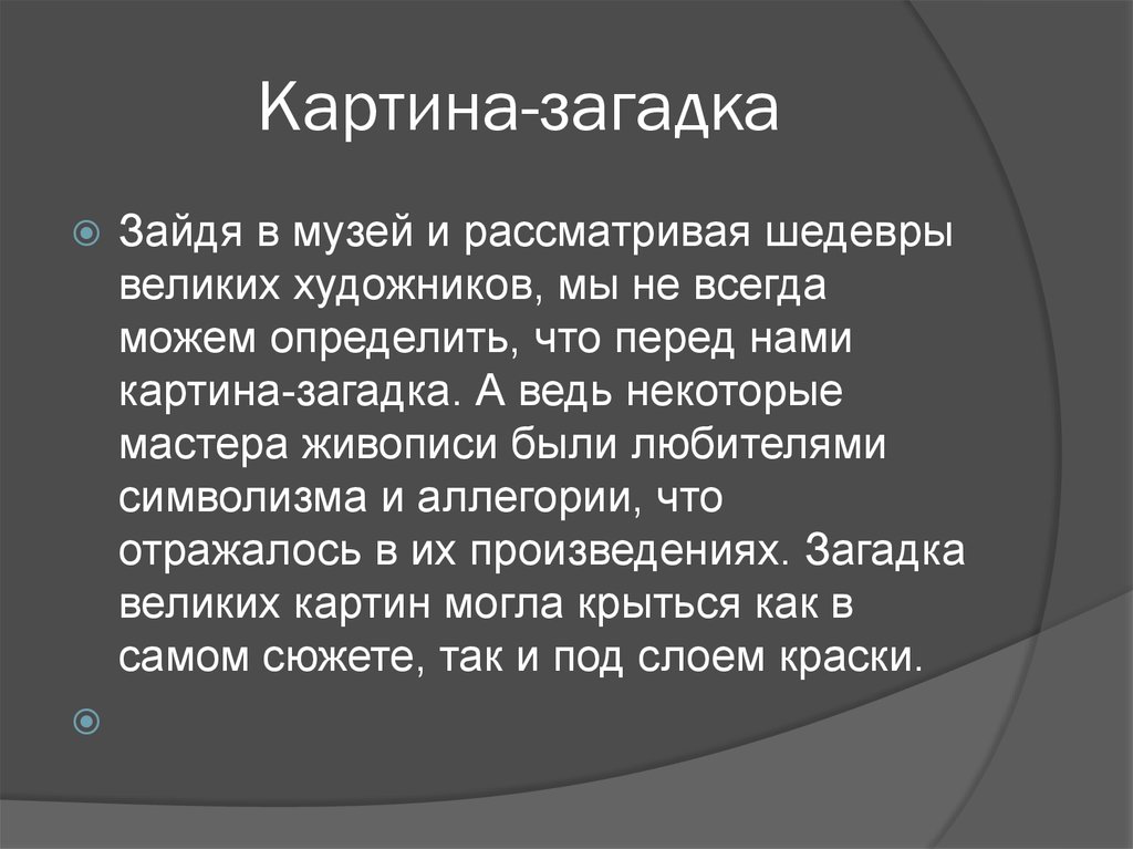 Загадки на логику с подвохом в картинках для детей. логические вопросы с ответами. смотреть сложные загадки. вопросы из детских журналов.