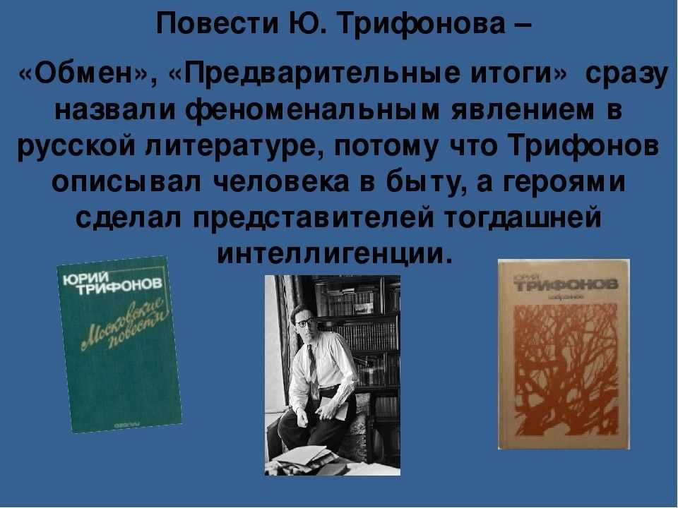 Краткое содержание «обмен»