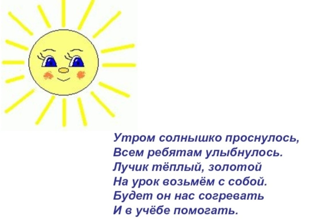Стихи о солнце для детей 5–6-7 лет