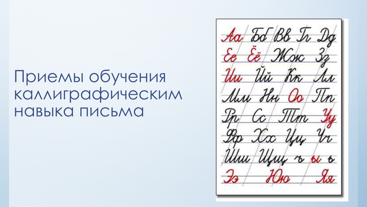 Что прописать в тетради по письму 1 класс школа россии