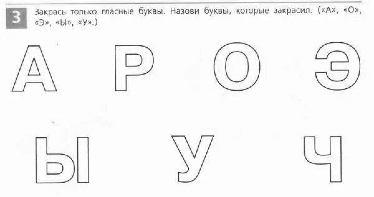 Прописи буква ы прописная. прописи для детей