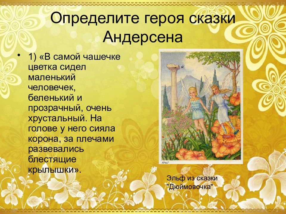 Загадки про цветы
