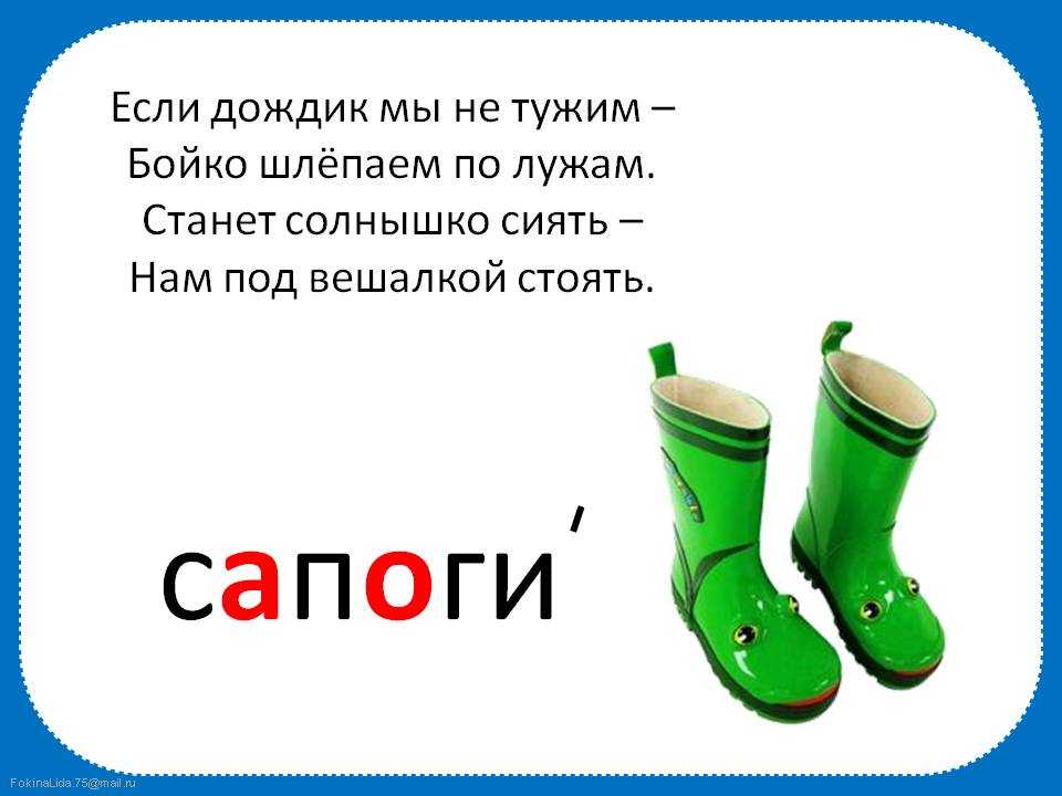 Загадки про одежду и обувь с ответами для детей 4-5 лет