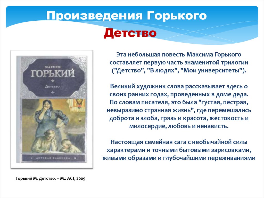 Краткое содержание «два гусара»