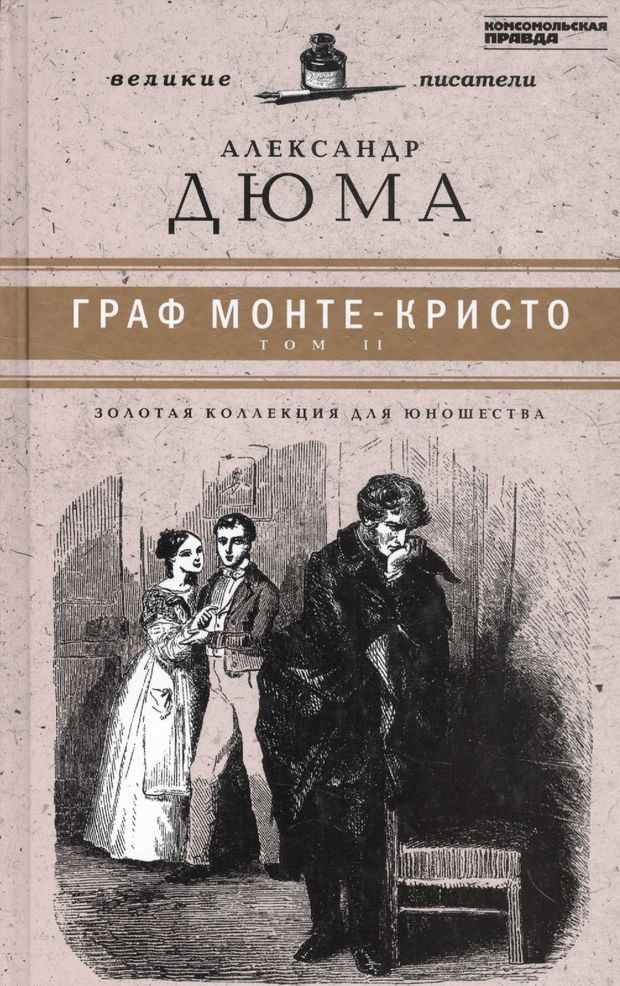 Остров монте-кристо
