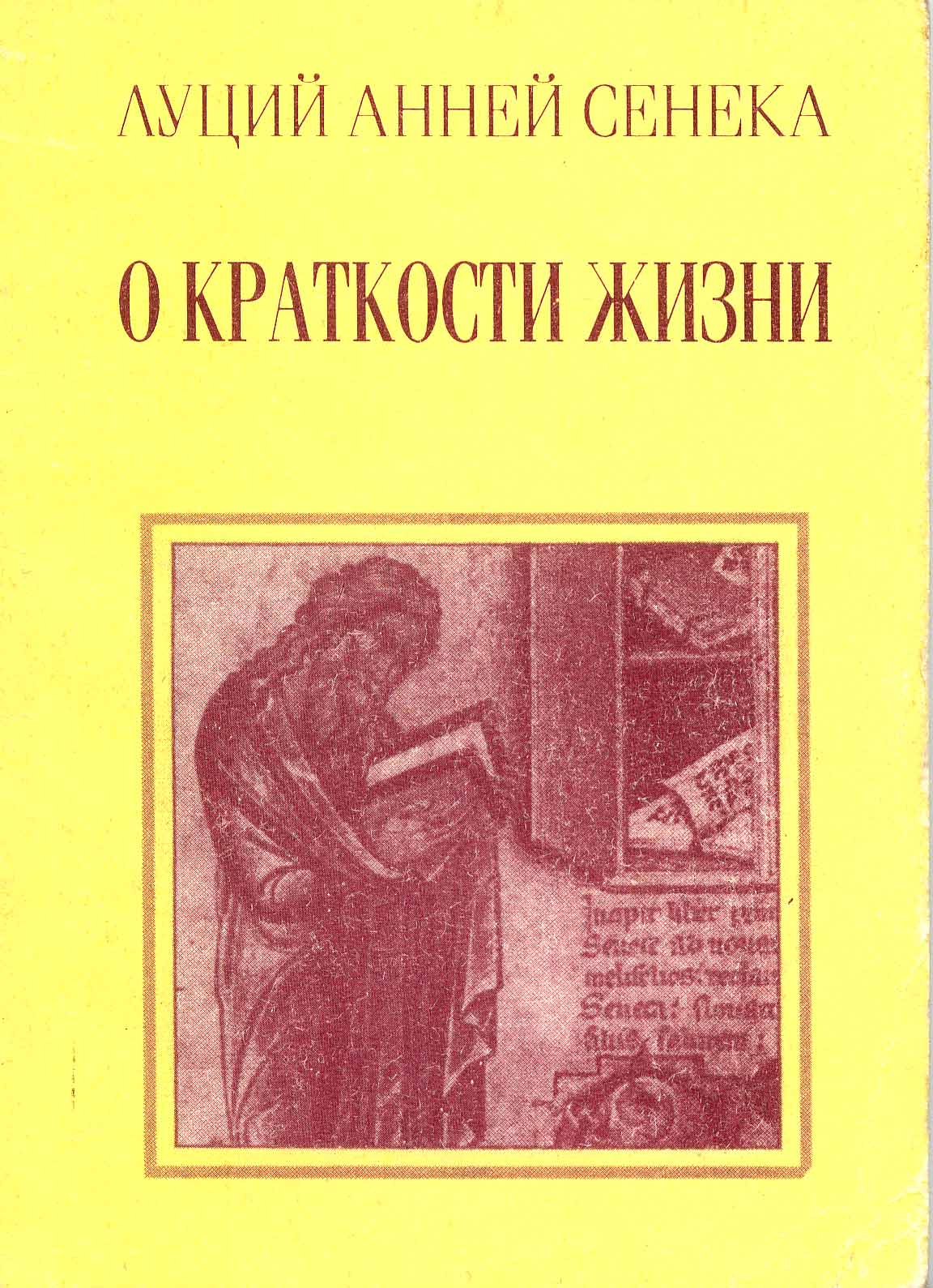 О жизни