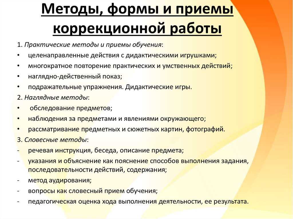 Использование методики глобального
чтения для пополнения словарного
запаса у детей с ограниченными
возможностями здоровья | педагогическая мастерская  | современный урок
