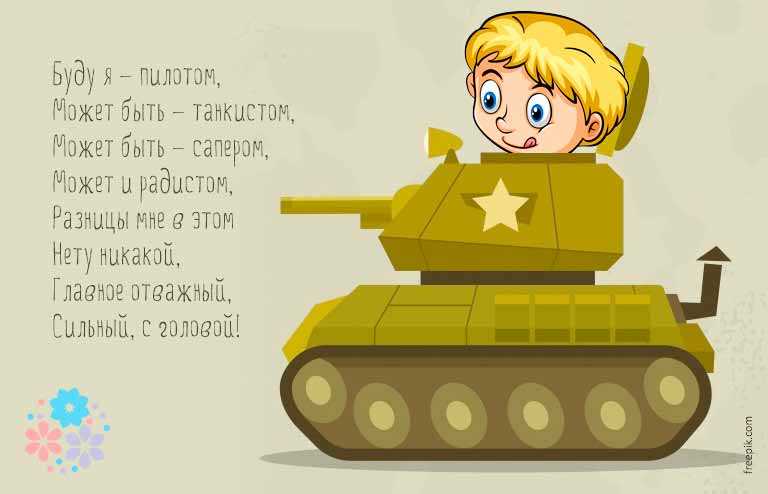 🎖️ загадки на 23 февраля с ответами