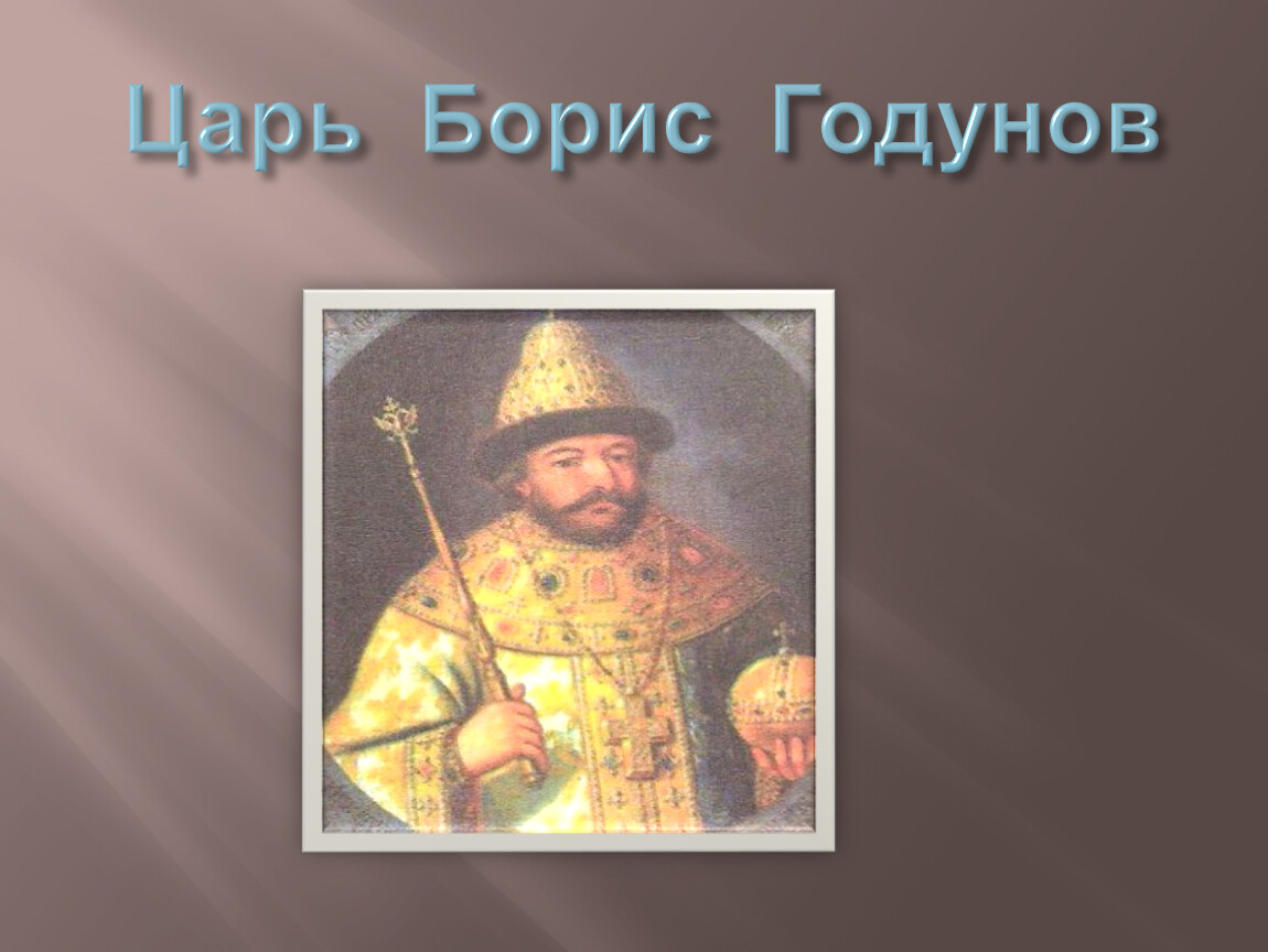 На ком женится борис друбецкой. борис друбецкой в романе война и мир толстого образ и характеристика сочинение