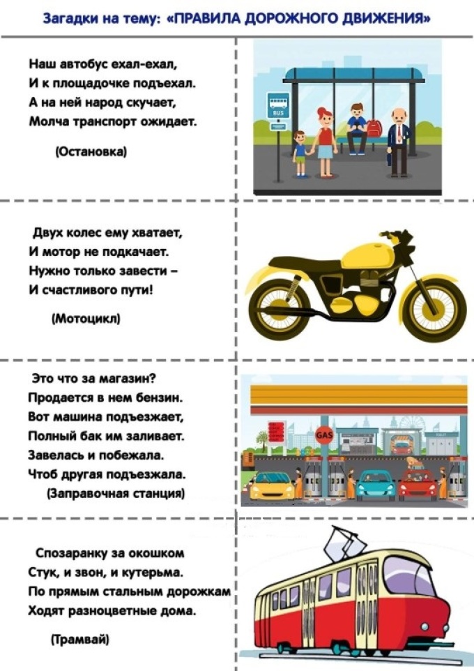 100 лучших загадок про транспорт для детей с ответами