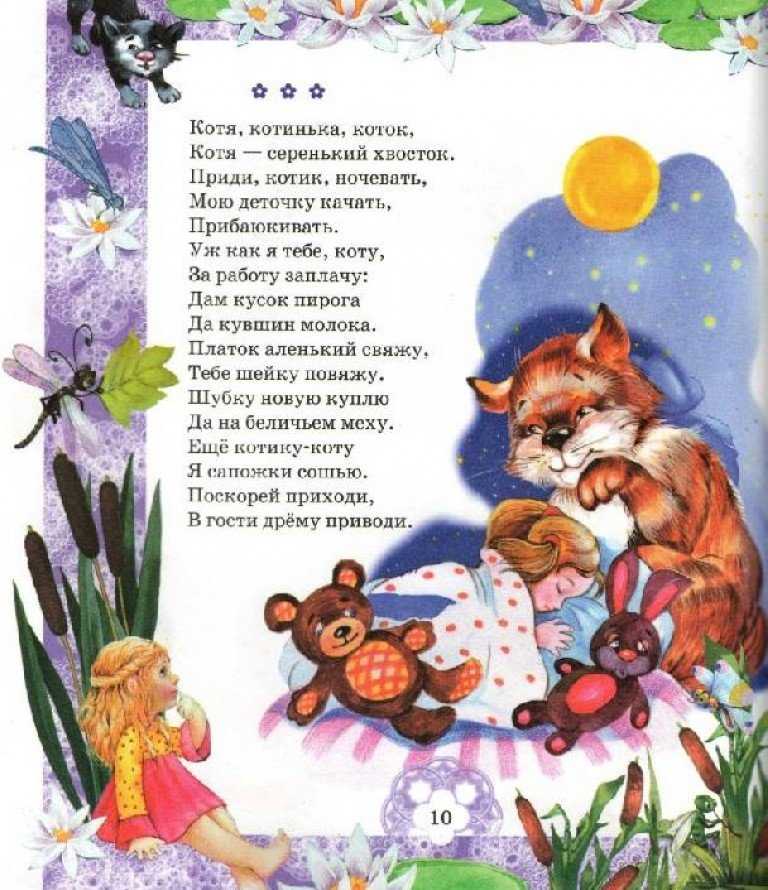 Колыбельные песенки. тексты колыбельных песен для малышей   | материнство - беременность, роды, питание, воспитание