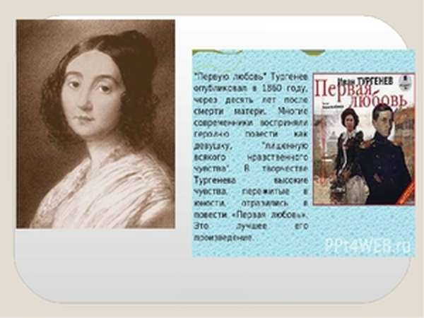 Нежданов получает место домашнего учителя у Сипягиных в момент, когда очень нуждается в деньгах, ещё больше в смене обстановки Теперь он может отдохнуть и собраться с силами, главное же — он выпал из-под опеки петербургских друзей