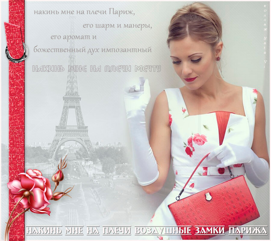 9 beautiful poems about paris, france