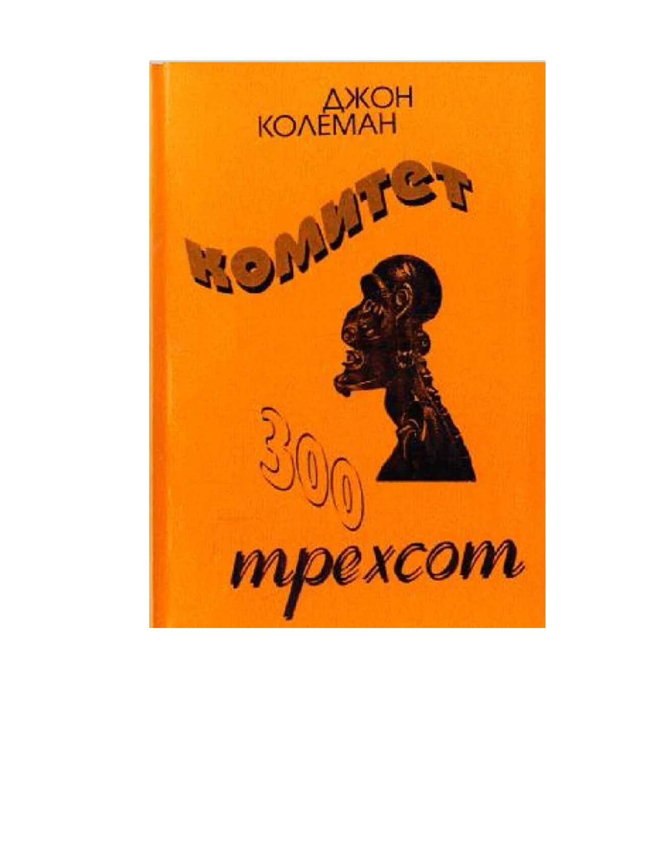 Кристофер марло биография. ранняя жизнь. пьесы "эдуарда ii", "парижская резня", "мальтийский еврей". убийство.