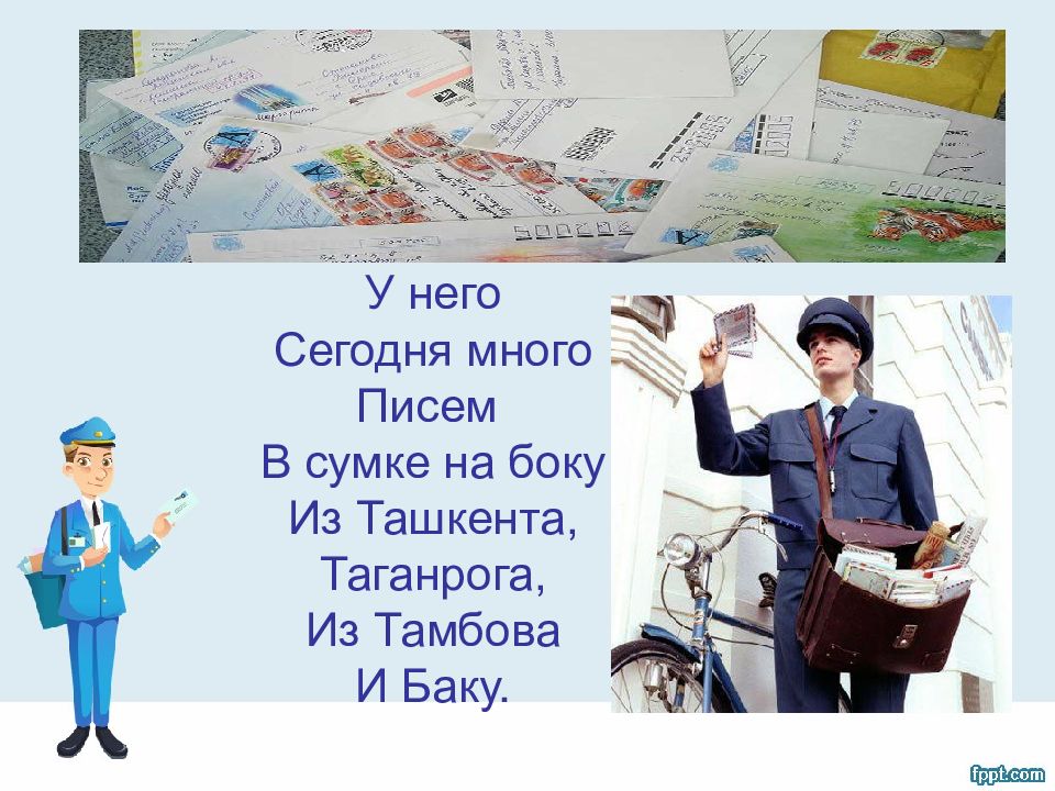 В каком городе зародилась почтовая служба?